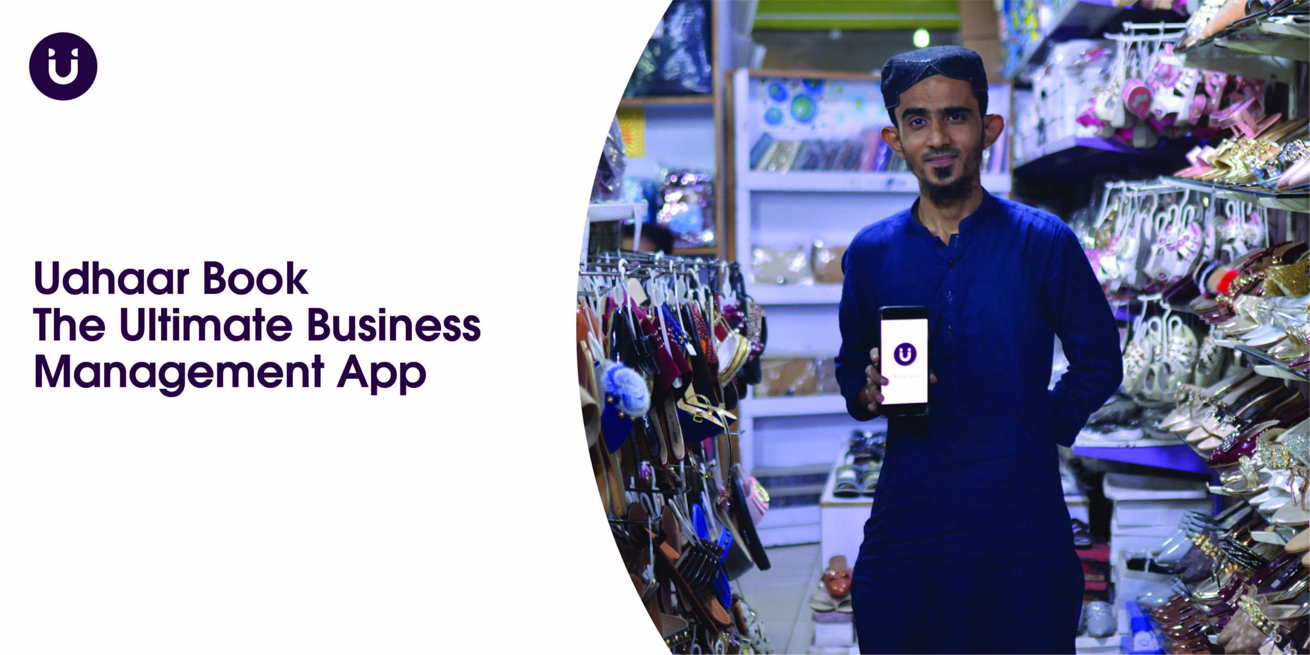Udhaar Book – The Ultimate Business Management App