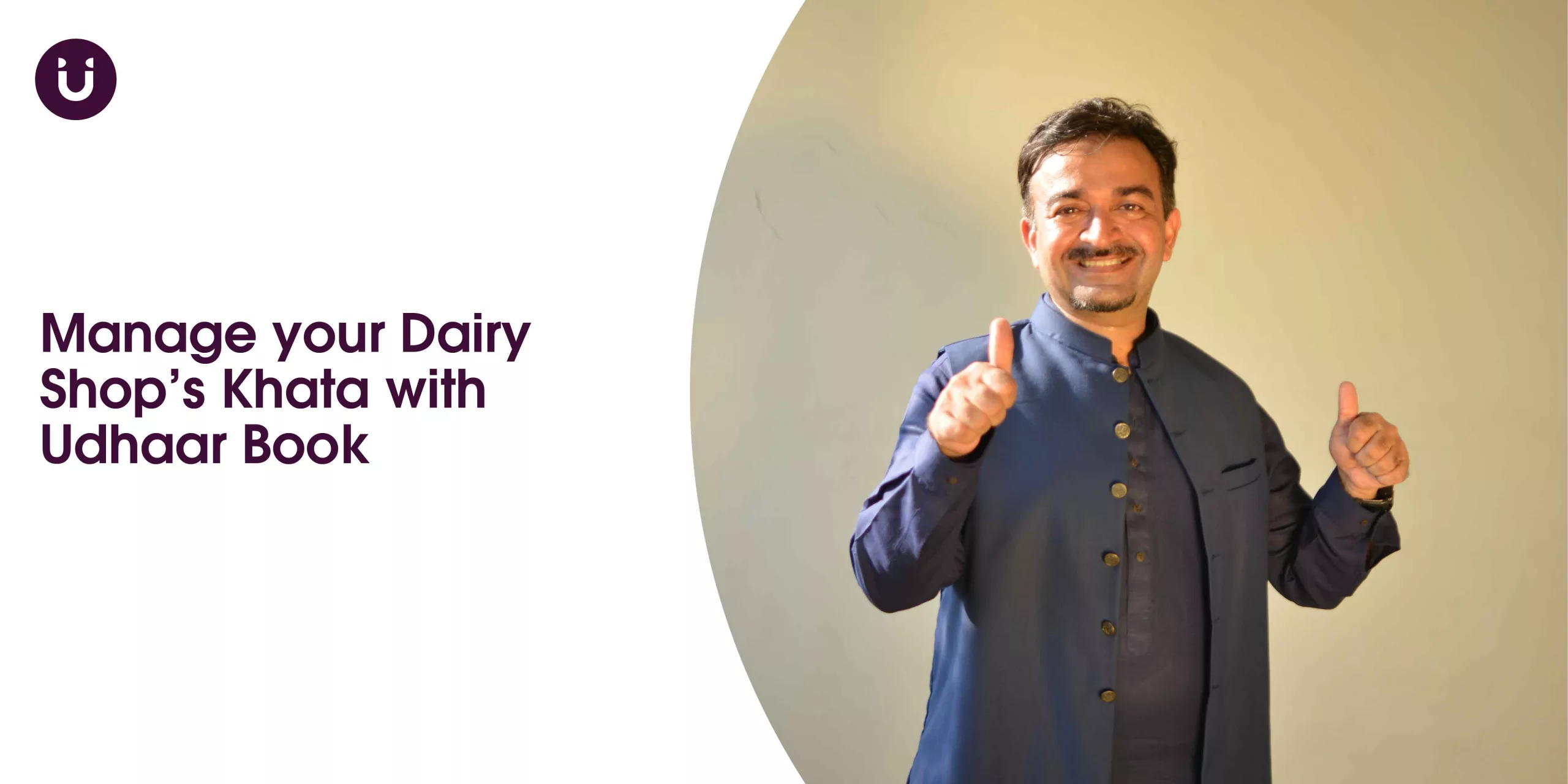 Manage your Dairy Shop’s Khata with Udhaar Book